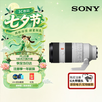 索尼 FE 70-200mm F2.8 GM OSS II 全画幅远摄变焦G大师镜头(SEL70200GM2) FE 70-200mmF2.8 GM OSS II