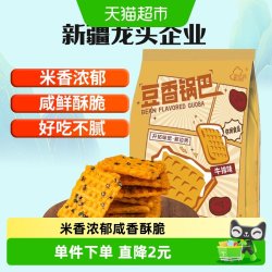new boundaries 手工豆香锅巴