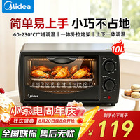 美的 电烤箱10L家用多功能小型迷你电烤箱 均匀烘烤 轻巧不占地 广域控温家庭烘焙烤蛋糕