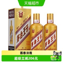 茅台 王子（金王子）53度酱香型白酒 500ml*2瓶装 Grx