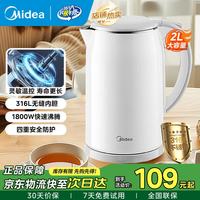 美的 烧水壶 2升大容量家用电热水壶 316L不锈钢无缝一体内胆 双层隔热防烫电水壶 自