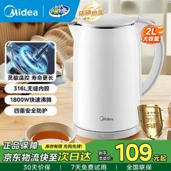 美的 烧水壶 2升大容量家用电热水壶 316L不锈钢无缝一体内胆 双层隔热防烫电水壶 自