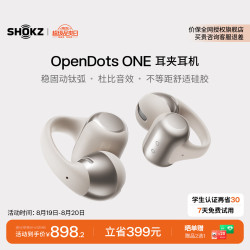 韶音 E310 耳夹式真无线动圈蓝牙耳机 星际白 Type-C