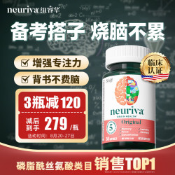 益节 Schiff旭福 neuriva脑动力胶囊 30粒