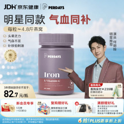 PERDAYS 孕期铁补铁剂 30粒/瓶
