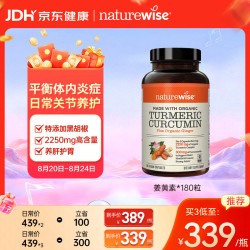 naturewise 黑胡椒姜黄素胶囊 180粒/瓶