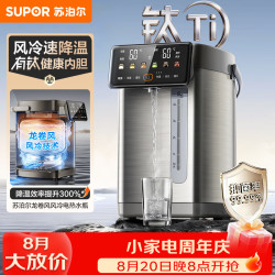 苏泊尔 5L大容量 电热水壶烧水壶开水壶饮水机电热水瓶有钛内胆风冷降温SW-50T822MAX