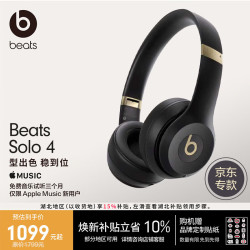 Beats Solo 4 耳罩式头戴式蓝牙耳机 黑金色