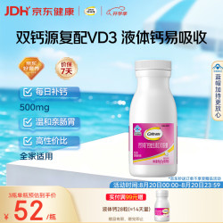 钙尔奇 钙维生素D软胶囊 90粒