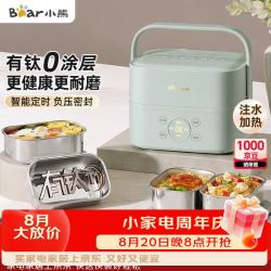 小熊 有钛电热饭盒 加热饭盒 上班热饭神器京东自营插电式电加热饭盒 不锈钢双层四胆1.6L DFH-G16W7