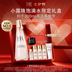 赫莲娜 小露珠 至美琉光恒采精萃露 200ml