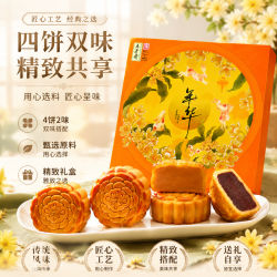 五芳斋 中华中秋月饼礼盒 阿胶红枣核桃蛋黄清香莲蓉团购送礼 年华月饼礼盒