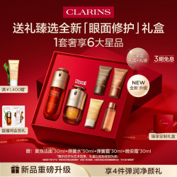 娇韵诗 双萃焕活护肤套装 (修护精华露50ml+眼部精华20ml)