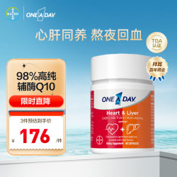 ONE A DAY 拜耳心肝宝 奶蓟草 水飞蓟 护肝片 辅酶q10 心肝同养胶囊60粒/盒