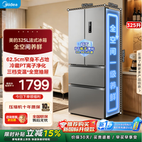 美的 臻润系列325L法式多门冰箱变频一级能效风冷无霜PT净化保鲜 340|全空间养鲜|钛钢灰