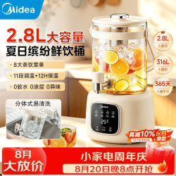 美的 养生壶2.8升大容量花茶桶烧水壶恒温水壶316L煮茶壶养生煮水壶保温一体调奶器京东自营母婴