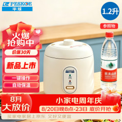 Peskoe 钛图层 电饭锅 1.2L 家用小电饭煲1-2人小型迷你智能宿舍煮饭小容量小锅2-3人煮饭锅 JDR12-A1
