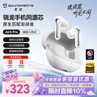 泥炭 Air5 Pro 主动降噪 琥珀白 真无线耳机