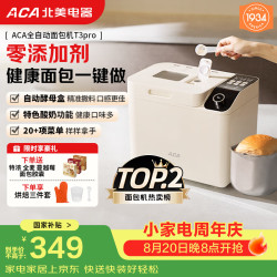 ACA 面包机全自动一体机 家用烤面包机和面机 可预约 智能撒料 高成功率 彩色触屏 T3pro