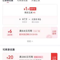 订单截图缩略图