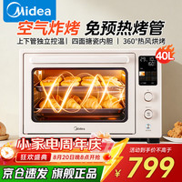 美的 烤箱家用 40L大容量多功能电烤箱 烤管免预热 四面搪瓷内腔热风空气炸烤箱 智能控