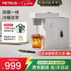 柏翠 便携式咖啡机磨豆机家用小型研磨一体咖啡机全半自动美式现磨一人办公室户外aboxP