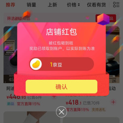 topsneaker旗舰店关注有礼领1京豆