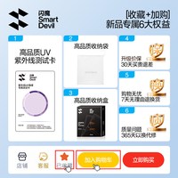 移动端：闪魔 汽车前挡风玻璃遮阳挡