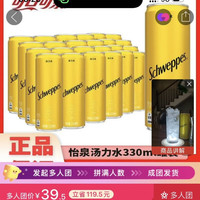 可口可乐怡泉汤力水