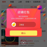 金至尊京自关注有礼领2京豆