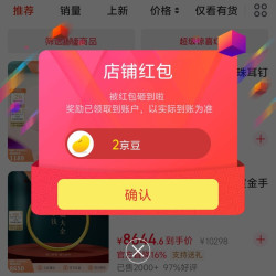 金至尊京自关注有礼领2京豆