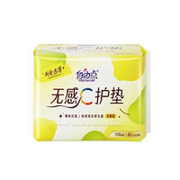 自由点 益生菌护垫155mm迷你卫生巾超薄透气量小经期用姨妈巾官方旗舰店 无感C护垫 150mm 40片