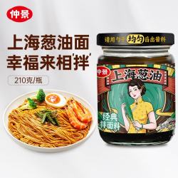 仲景 上海葱油拌面酱 210g