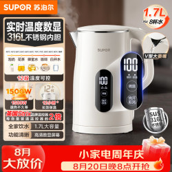 苏泊尔 1.7L电热水壶开水壶烧水壶电水壶煮水壶恒温水壶调奶器 大屏显温保温 316L不