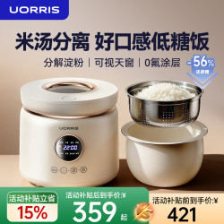 欧瑞氏 德国欧瑞氏低糖电饭煲1-2-3人全自动最新款2L