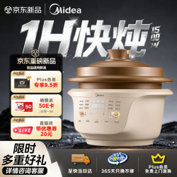 美的 焖炖全能煲青春版电炖锅电砂锅大容量防溢快炖富硒天然陶胆微压煮粥焖炖蒸煮一体4L M
