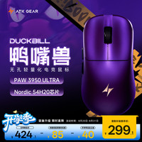 艾泰克 双模游戏电竞办公 无线鼠标  金属紫
