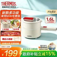 THERMOS 膳魔师 新款1.6L小电炒锅电火锅学生电热锅不粘一体家用小型锅多功能电煮
