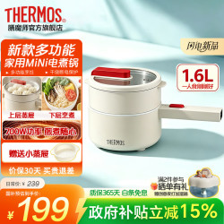 THERMOS 膳魔师 新款1.6L小电炒锅电火锅学生电热锅不粘一体家用小型锅多功能电煮