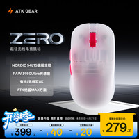 艾泰克 轻量化人体工学 无线鼠标  ZERO白透
