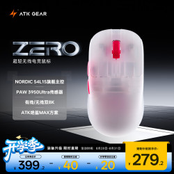 艾泰克 轻量化人体工学 无线鼠标  ZERO白透