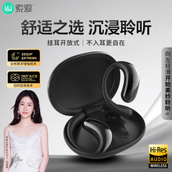 索爱 Ting 7 AI智能挂耳式蓝牙耳机 釉岩黑