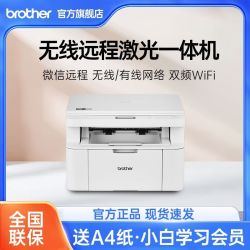 兄弟 L1848W黑白激光打印机手机无线打印复印扫描家用