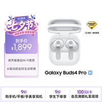 三星 主动降噪 入耳式耳机
