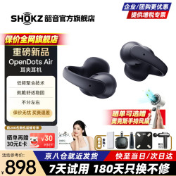 韶音 OpenDots Air 运动跑步蓝牙开放式耳夹耳机 午夜黑