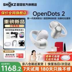 韶音 OpenDots 2 开放式蓝牙耳机 银雪松
