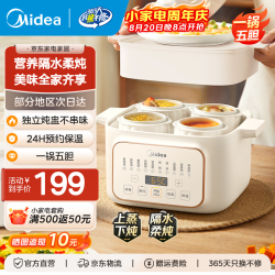 美的 电炖锅 家用电炖蛊 煮粥神器养生电炖锅煲汤锅电砂锅白瓷内胆 一锅五