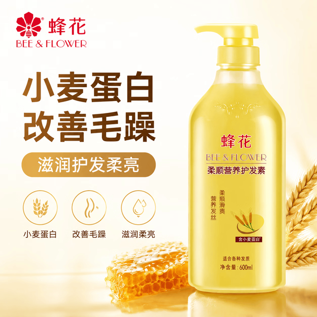 蜂花 柔顺护发素小麦营养滋润润发乳 小麦蛋白600ml