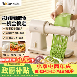 小熊 新款花样面食机压面机面条机 揉面和面厨师机面光光小型家用全自动电动宝宝辅食饸烙饺子Y