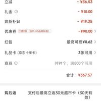 订单截图缩略图